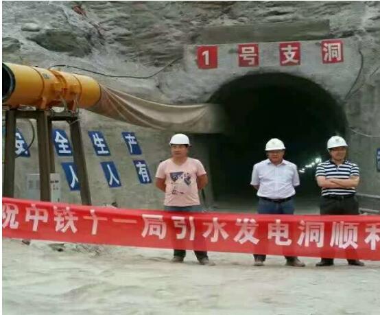 新疆和田市达克曲克水电站1#引水洞施工项目顺利贯通