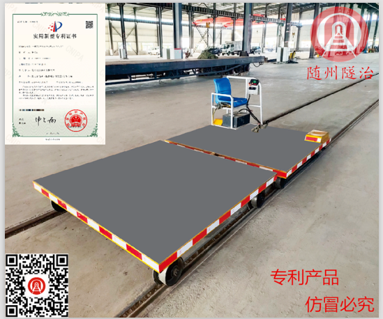 轻量化新能源轨道运输平板车