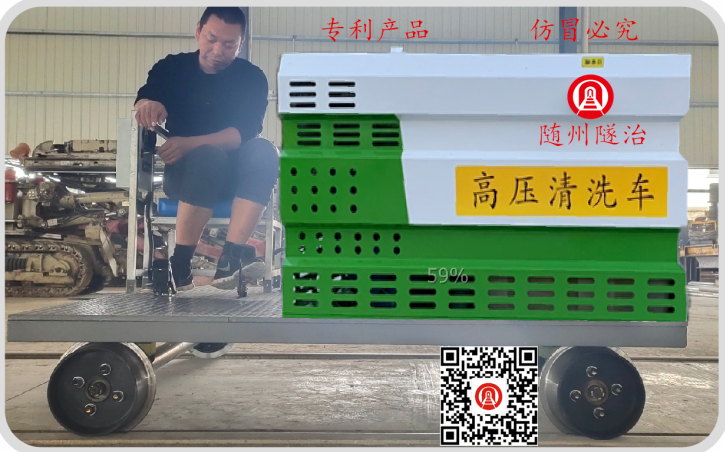 新能源高压清洗系列轨道平板车