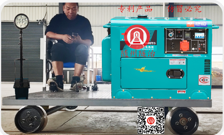 新能源应急发电系列轨道平板车